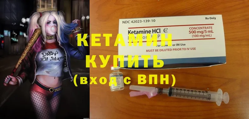 купить   Гусиноозёрск  КЕТАМИН ketamine 