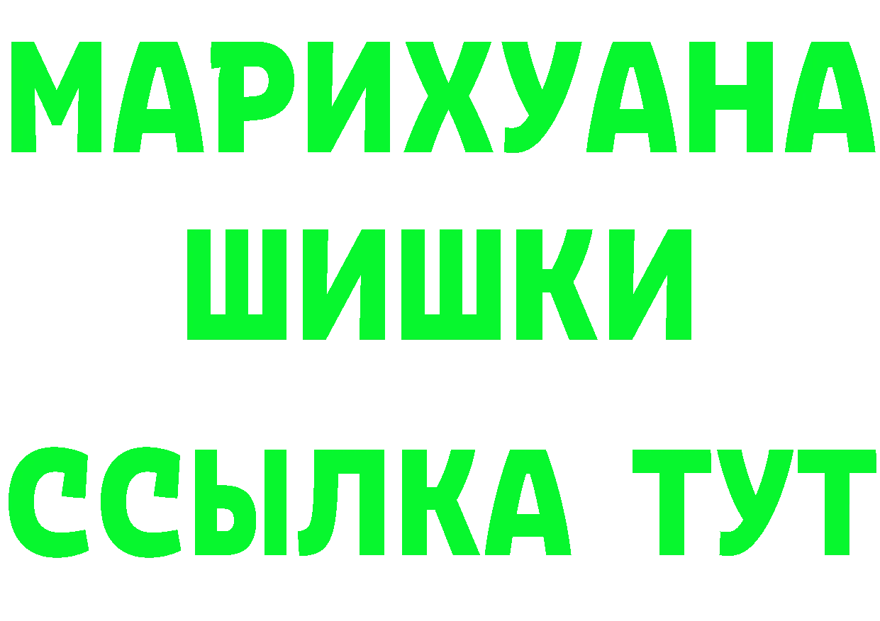 Кетамин VHQ tor даркнет мега Гусиноозёрск